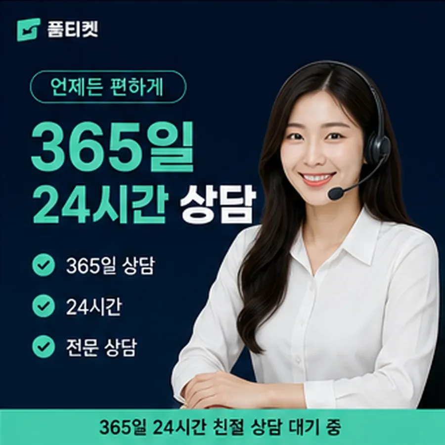 품티켓 앱스토어 회선의 소액결제 업체 고르기 전 볼 것 안내 이미지